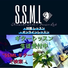  【SSMLミュージックラボ 完全予約制プライベートギターレッスン 】京王線代田橋駅 🎸の画像