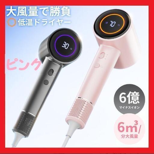 【大特価】美髪 ヘアドライヤー 　シーリングライトセット品