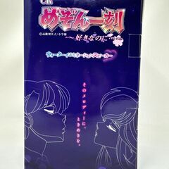 めぞん一刻の中古が安い！激安で譲ります・無料であげます