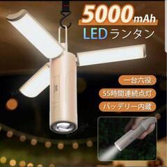 【大特価】キャンプランタン 充電式 小型 折りたたみ式 LED ...