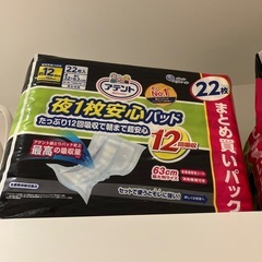 介護　妊娠　おむつ　新品　あり