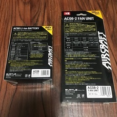 最新バートルバッテリー22V  カモフラファンセット新品の画像