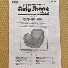 【GO-220】porto ポルト Airly Shape Smartの画像