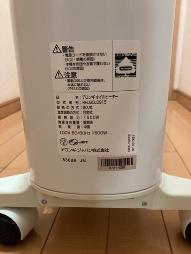 デロンギヒーター　美品☺︎【再々値下げしました】