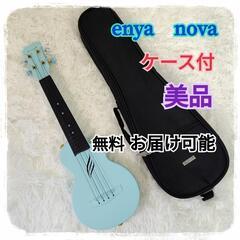 【格安出品・無料お届け可能】ENYA NOVA U Mini  ...