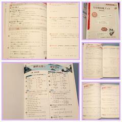 中間期末の攻略本数研出版版数学２年の画像