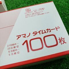 アマノ タイムカード Ｂカード 200枚 (100枚×２包)の画像