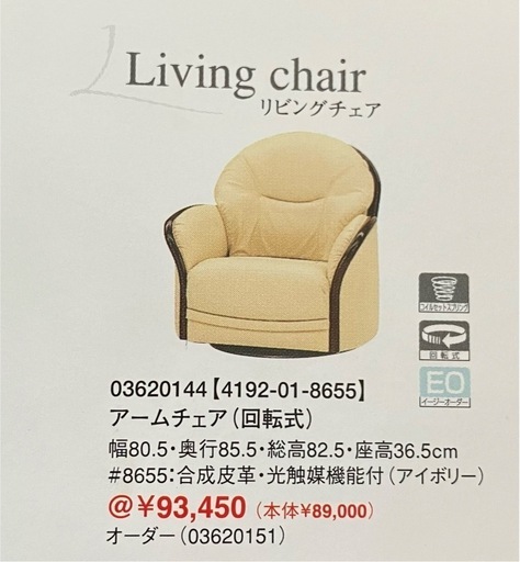 マルニ木工　アンティーク家具　アームチェア回転式　