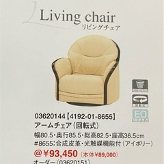 マルニ木工　アンティーク家具　アームチェア回転式　の画像