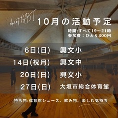 10/20 バレーボール参加者大募集🔰初心者未経験限定 - スポーツ