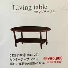 maruniマルニ木工　アンティーク家具グレイス　　センターテーブルの画像