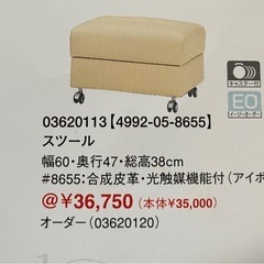 maruniマルニ木工　アンティーク家具　スツール　足置き オットマンの画像