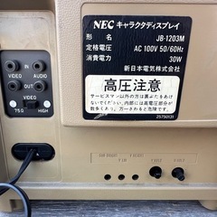 【GO-237】NEC PC -8001 JB1203M キャラクタディスプレイの画像