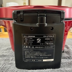 【GO-241】SHARP シャープ ヘルシオ ホットクック KN-HT99Aの画像