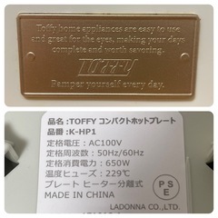 【お問合せ受付中】 TOFFY コンパクトホットプレート　焼肉　たこ焼きの画像