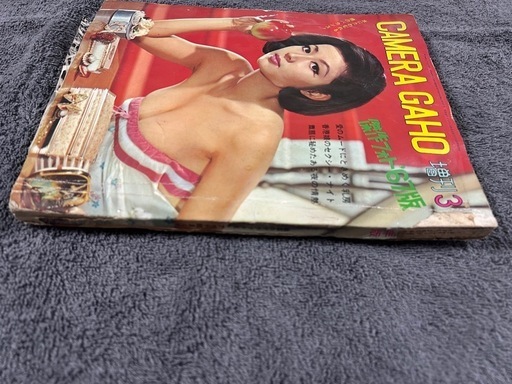【GO-247】カメラ画報 1967年 増刊 昭和レトロ 雑誌