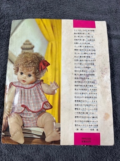 GO-247】カメラ画報 1967年 増刊 昭和レトロ 雑誌