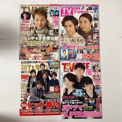 嵐 雑誌 19冊 まとめ売り
