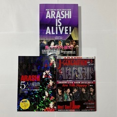 嵐 雑誌 19冊 まとめ売りの画像