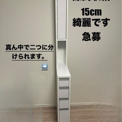 キッチンすき間収納 幅15cm 隙間収納 キッチン 冷蔵庫横 省スペース シンク パントリー シンプル  デッドスペースの画像
