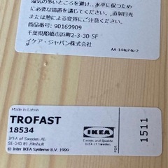美品　IKEA TROFAST お値下げしました！ の画像