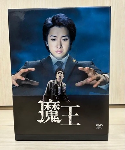 魔王 Blu-ray BOX〈8枚組〉」 大野智