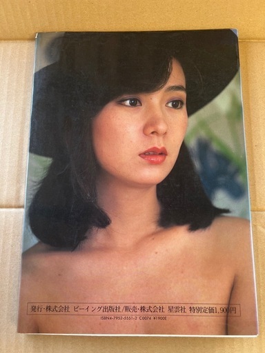 【GO-255】山本みどり 写真集 マイク岡田 特撮 ビーイング GO-255】山本みどり 写真集 マイク岡田 特撮 ビーイング