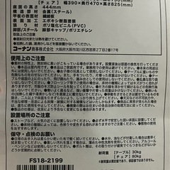 2人掛け用テーブル&チェアセットの画像