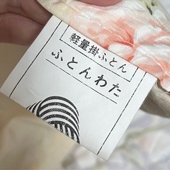 綿掛布団シングル♡0円♡無料でお譲りしますの画像
