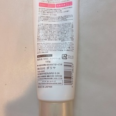 ヘアクリームの画像