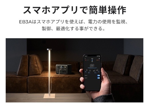 新品 ポータブル電源 EB3A 268Wh/600W APP遠隔操作 EPS機能