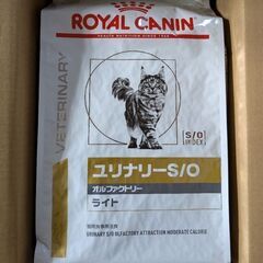 ロイヤルカナン　オルファクトリーライト　S/O　ドライ　猫　療法食