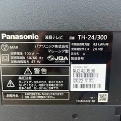【GO-267】Panasonic パナソニック VIERA ビエラ TH-24J300 液晶テレビの画像