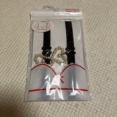【新品未開封】トリンプ　ブラジャーストラップ