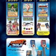 バーチャルマスターズ スピリッツ  釣りゲーム