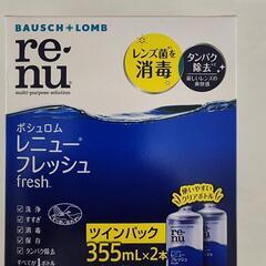 レニューフレッシュコンタクト洗浄液 355mlx2