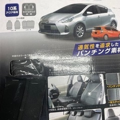 アクア　シートカバー