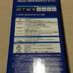 NEC Aterm WR8165N（STモデル）Wi-Fi（無線LAN）ホームルーターの画像