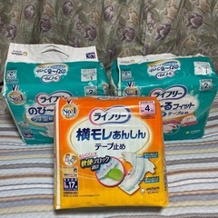 ライフリーテープ止め／Lサイズ／未開封品／3袋セット