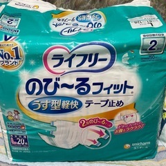 ライフリーテープ止め／Lサイズ／未開封品／3袋セットの画像