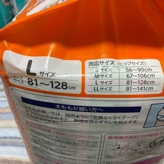 ライフリーテープ止め／Lサイズ／未開封品／3袋セットの画像