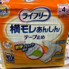 ライフリーテープ止め／Lサイズ／未開封品／3袋セットの画像
