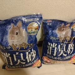 【未使用品・消臭砂】うさぎ用おトイレ消臭砂の画像