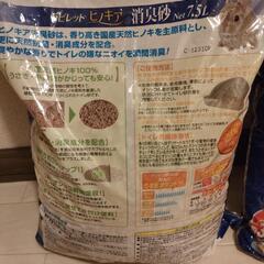 【未使用品・消臭砂】うさぎ用おトイレ消臭砂の画像