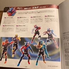 仮面ライダー大図鑑の画像