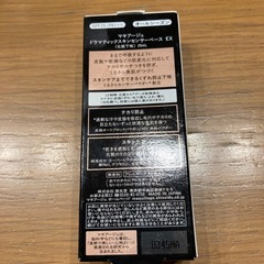 マキアージュドラマティックスキンセンサーベースEXの画像