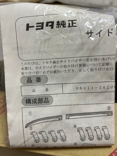 ヴォクシー80系ドアバイザー 新品未使用