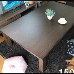 家具調コタツ　ダークブラウン　150cm