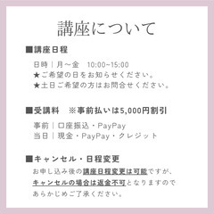 1月大幅値上げ🔥【3日で習得】全身もみほぐし講座／リラクゼーション整体【基礎】の画像