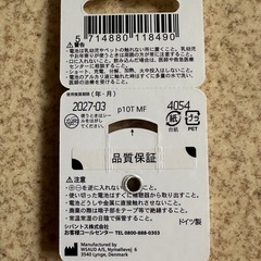 補聴器用空気電池　1.4V PR536  10個の画像